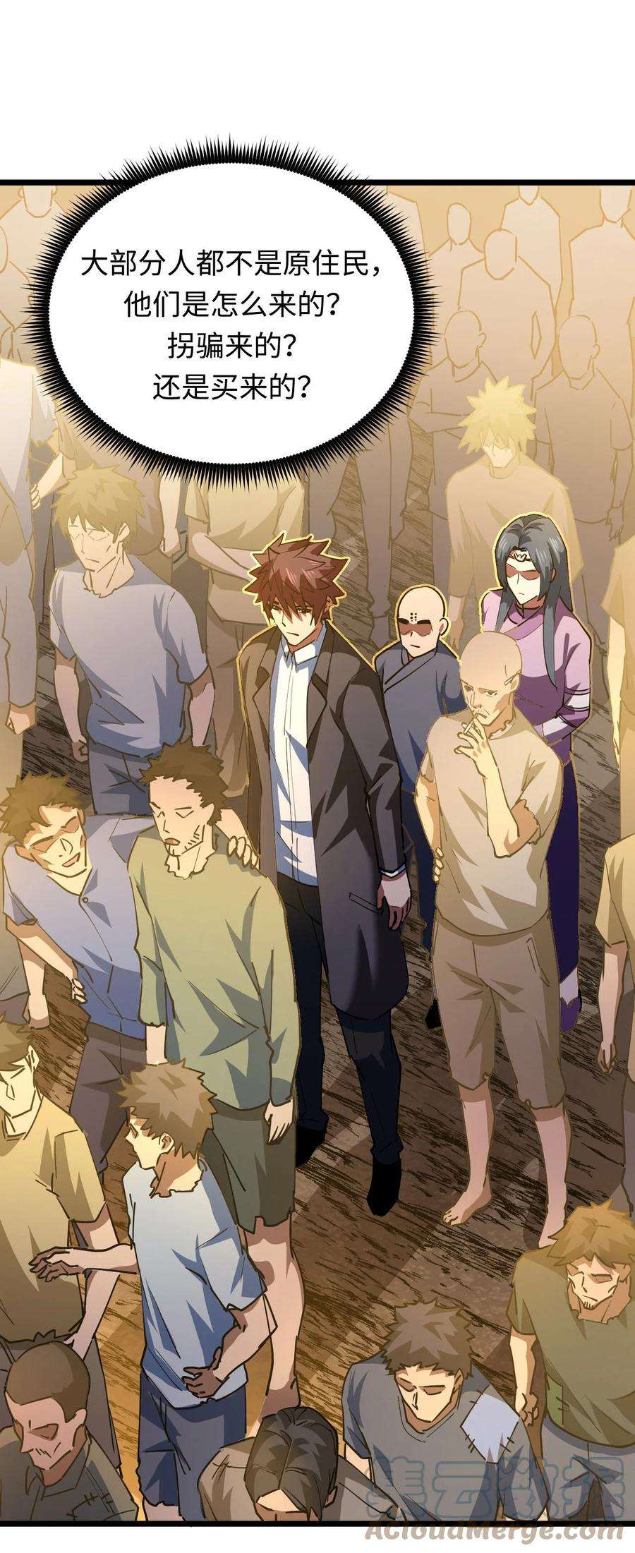 我当上术士那些年151话 苗疆篇22