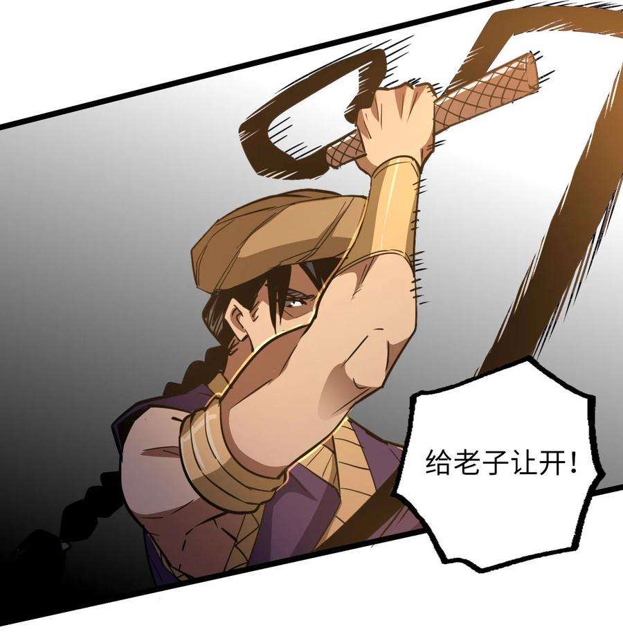 我当上术士那些年152话 苗疆篇23