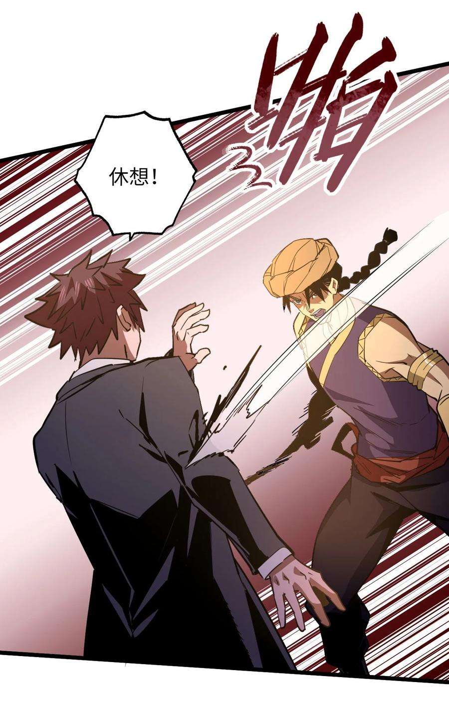 我当上术士那些年152话 苗疆篇23