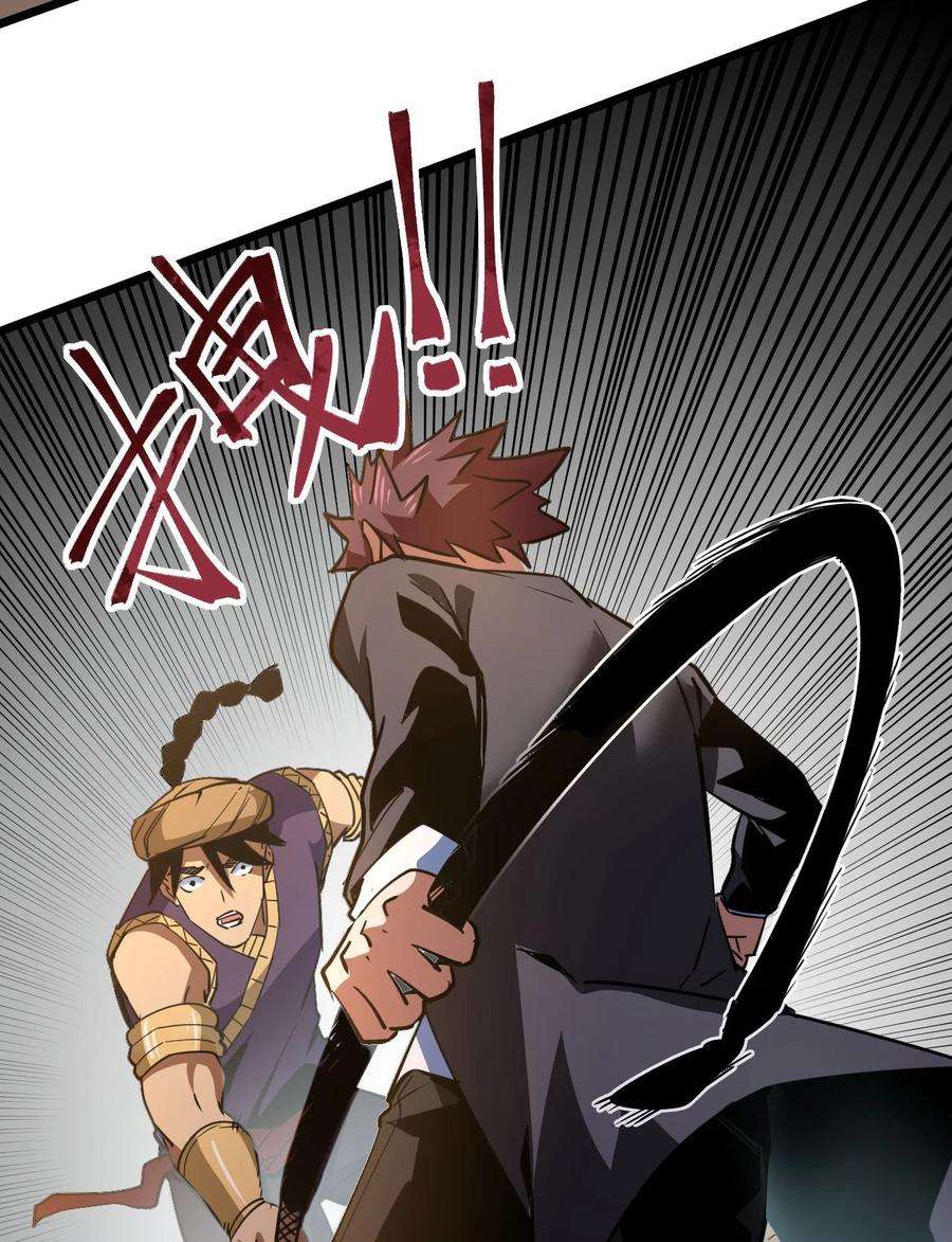 我当上术士那些年152话 苗疆篇23