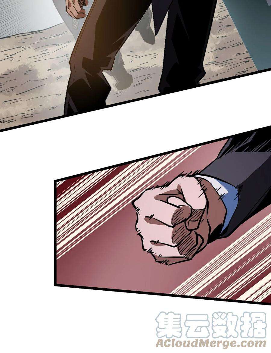 我当上术士那些年152话 苗疆篇23