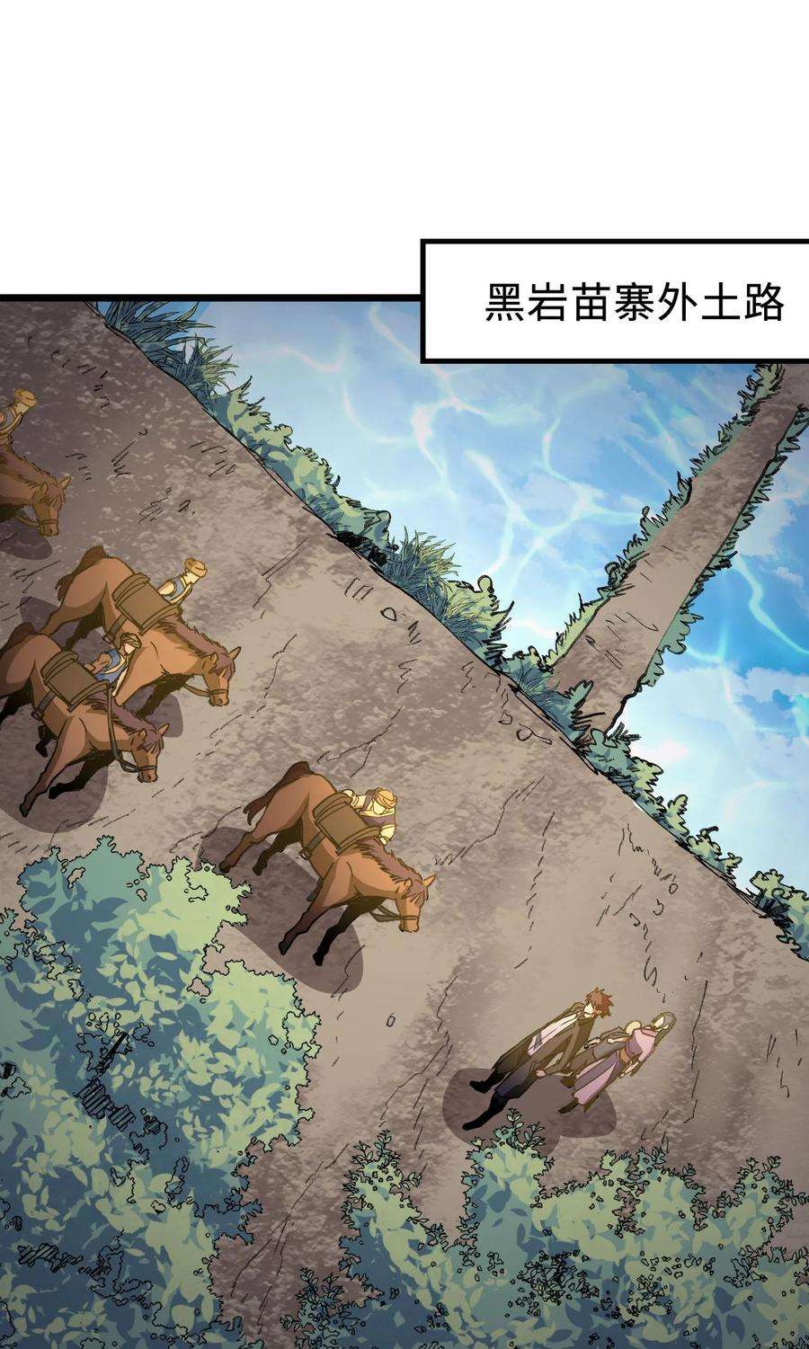 我当上术士那些年152话 苗疆篇23