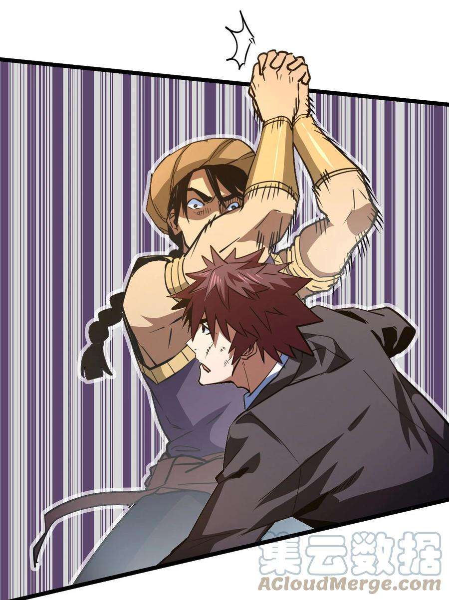 我当上术士那些年152话 苗疆篇23