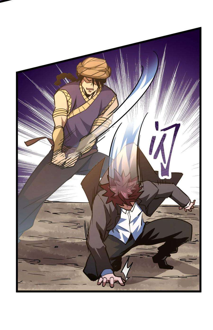 我当上术士那些年152话 苗疆篇23