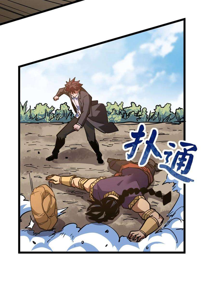 我当上术士那些年152话 苗疆篇23