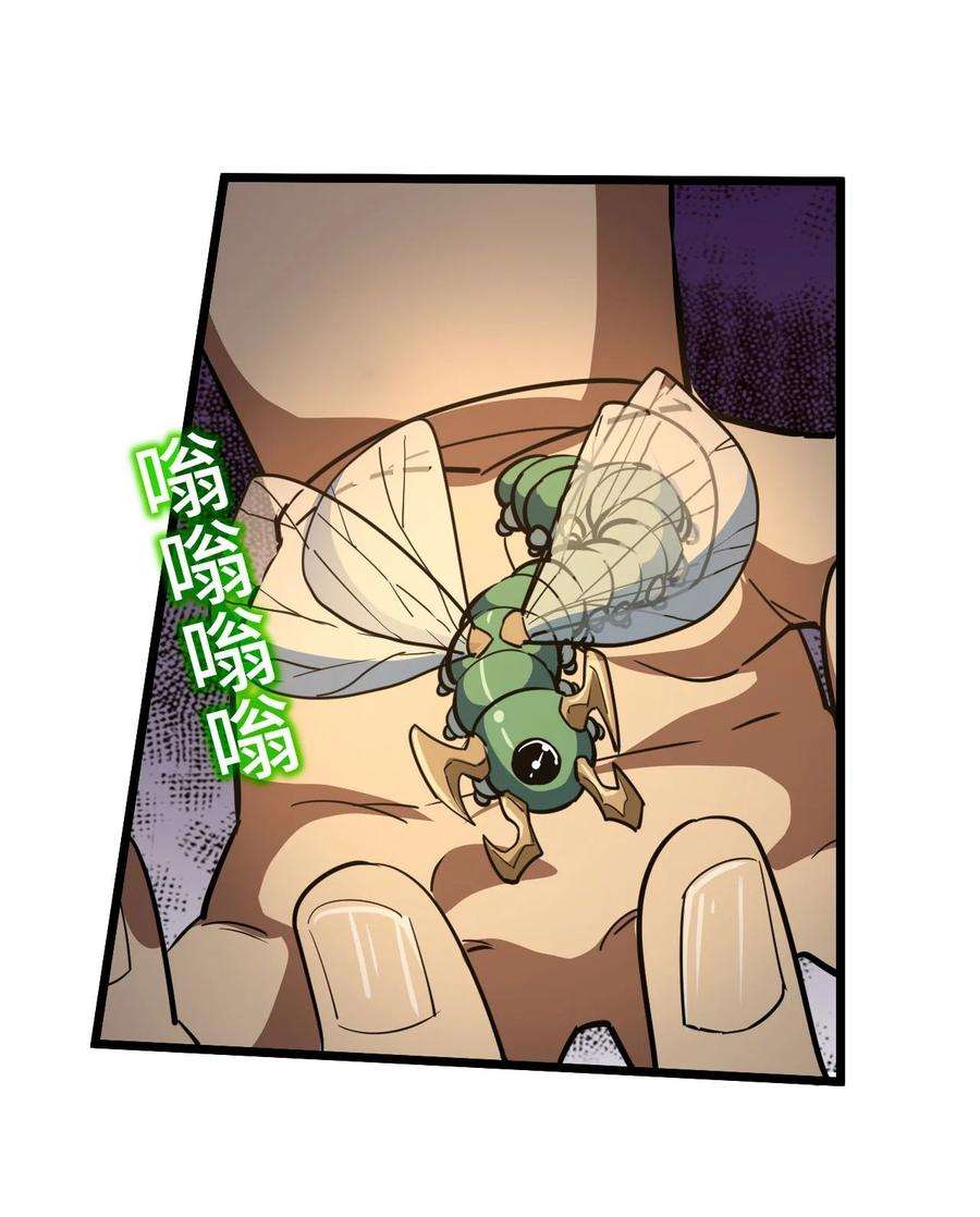 我当上术士那些年152话 苗疆篇23