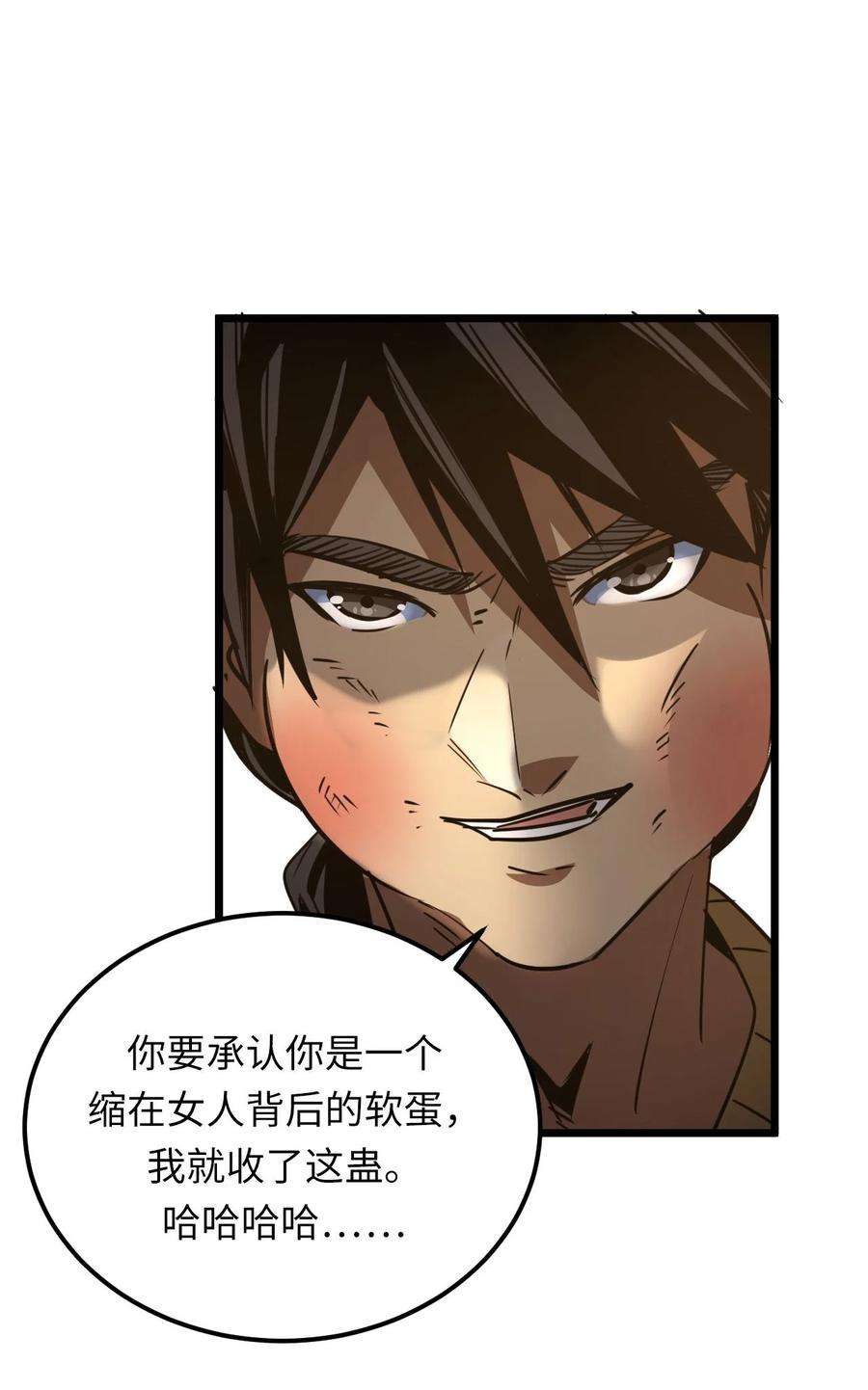 我当上术士那些年152话 苗疆篇23