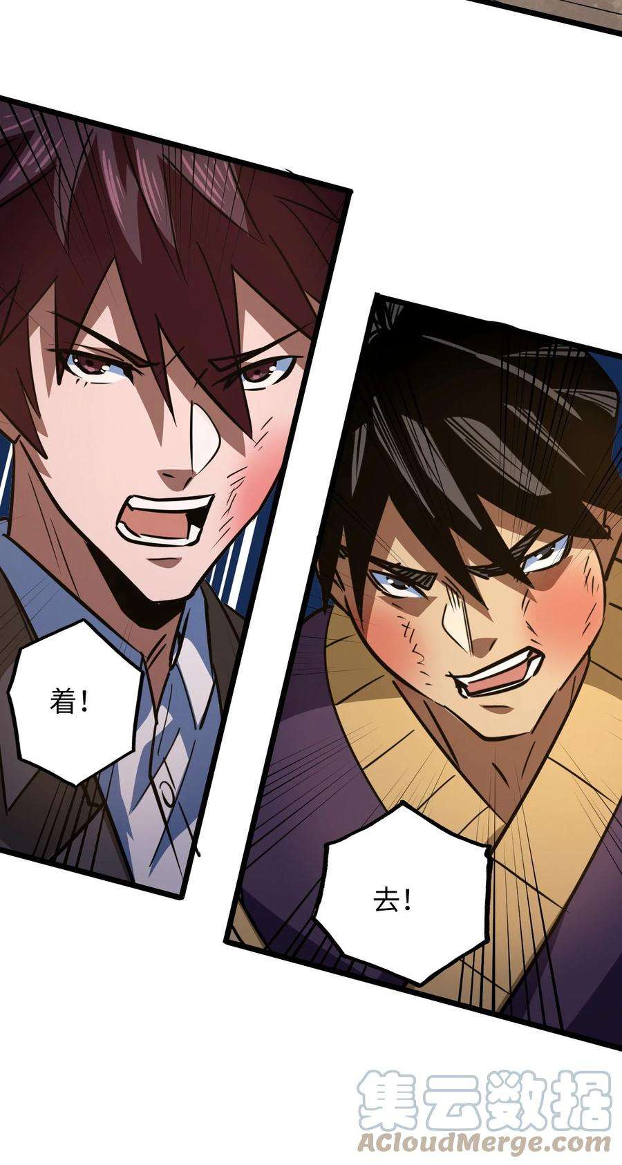 我当上术士那些年152话 苗疆篇23