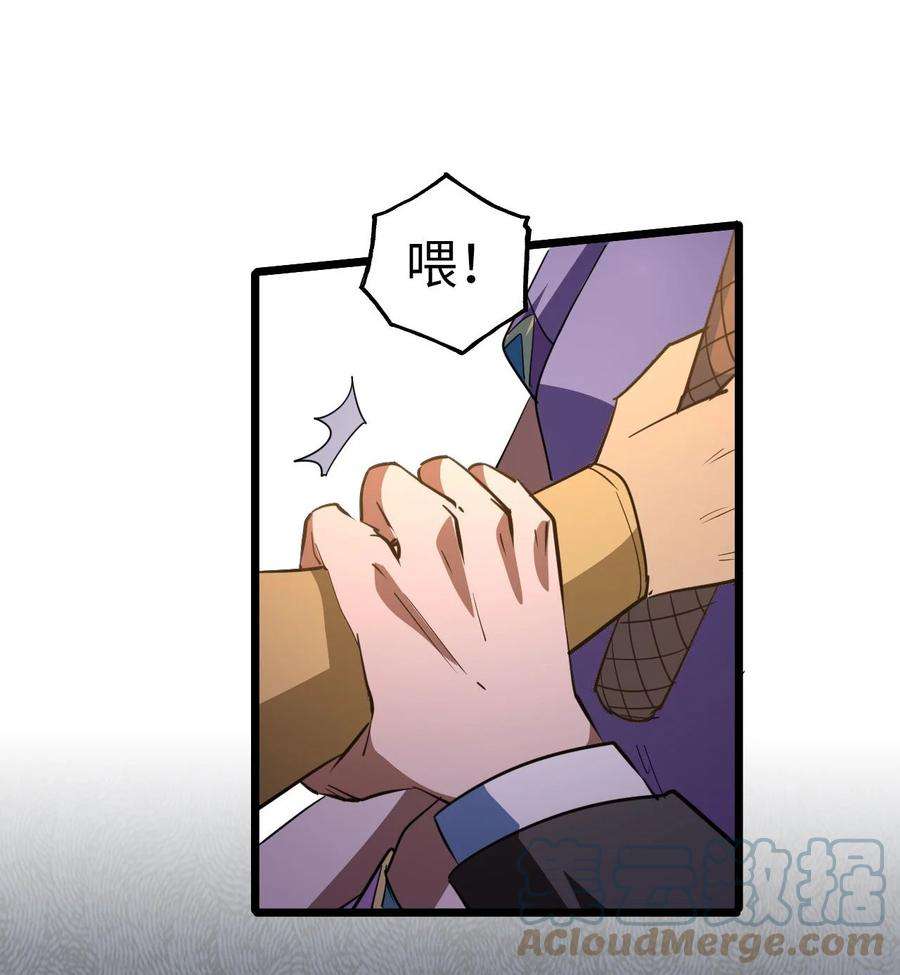 我当上术士那些年152话 苗疆篇23