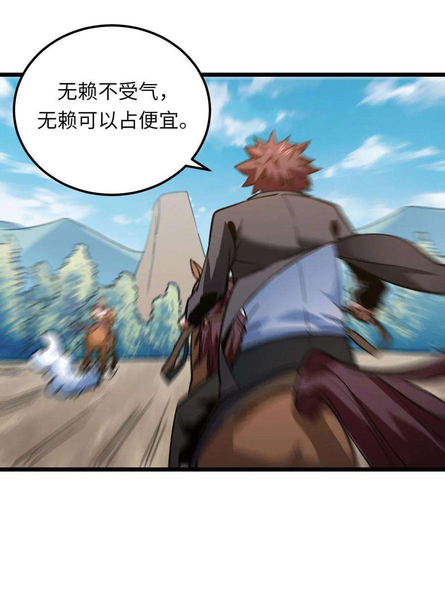 我当上术士那些年153话 苗疆篇24