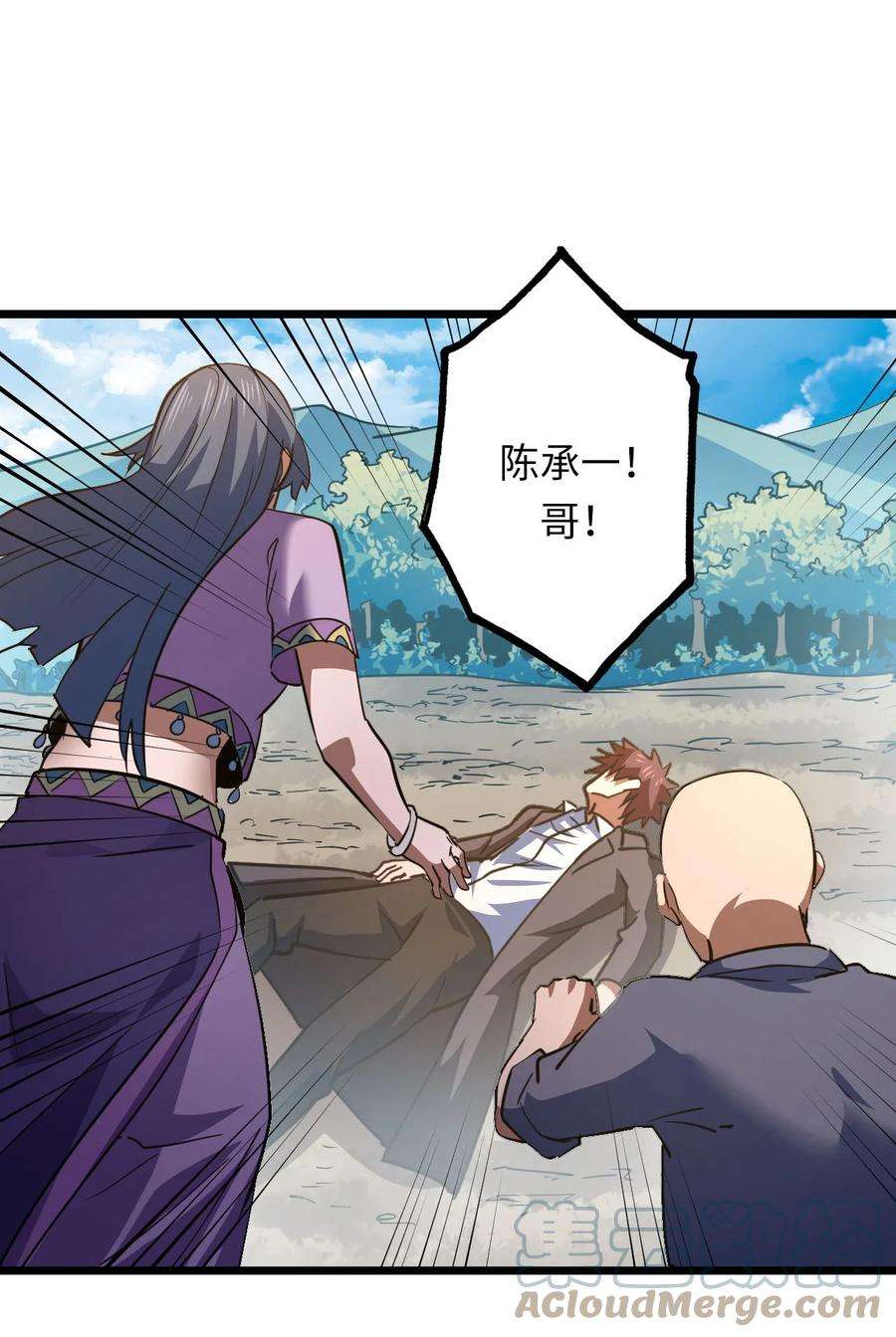 我当上术士那些年153话 苗疆篇24