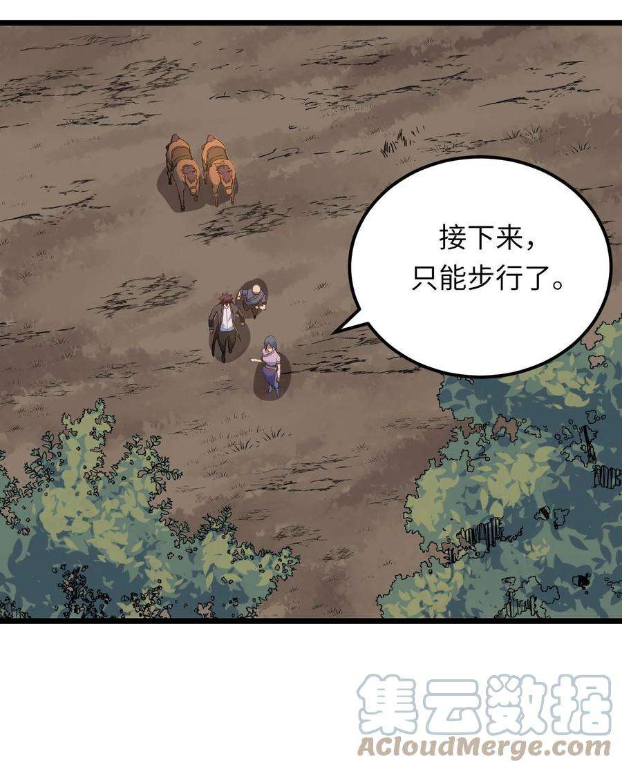 我当上术士那些年153话 苗疆篇24