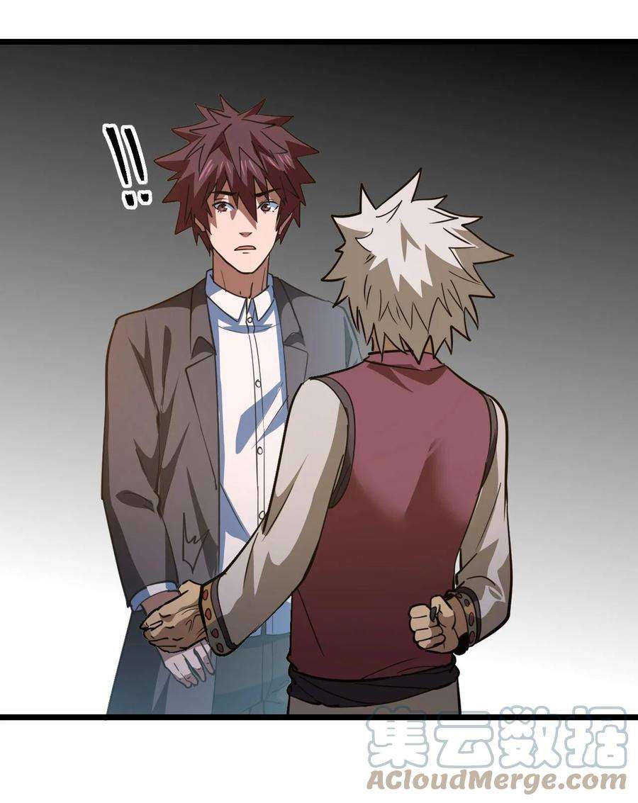 我当上术士那些年153话 苗疆篇24