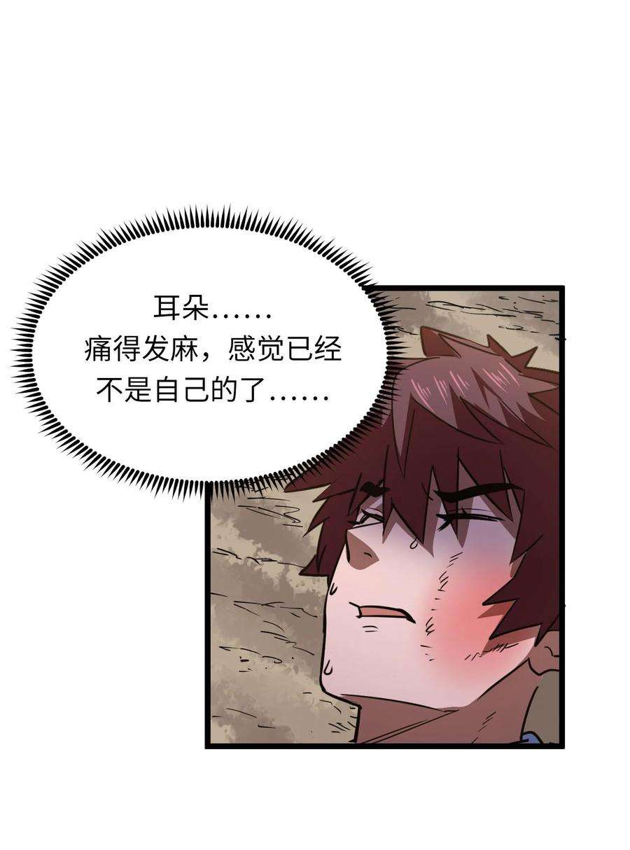 我当上术士那些年153话 苗疆篇24