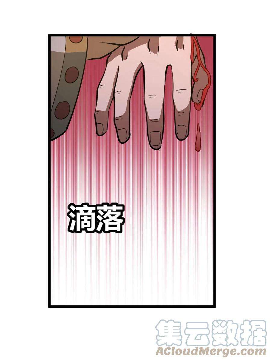 我当上术士那些年153话 苗疆篇24