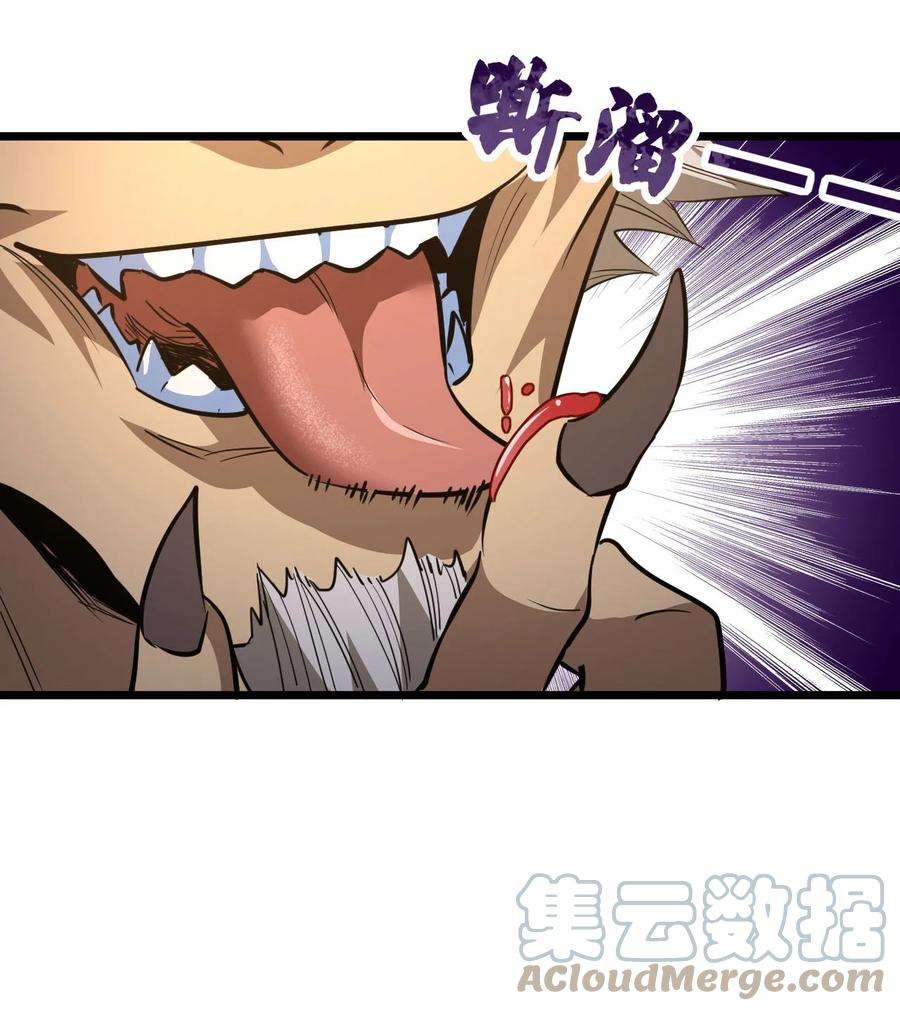 我当上术士那些年153话 苗疆篇24