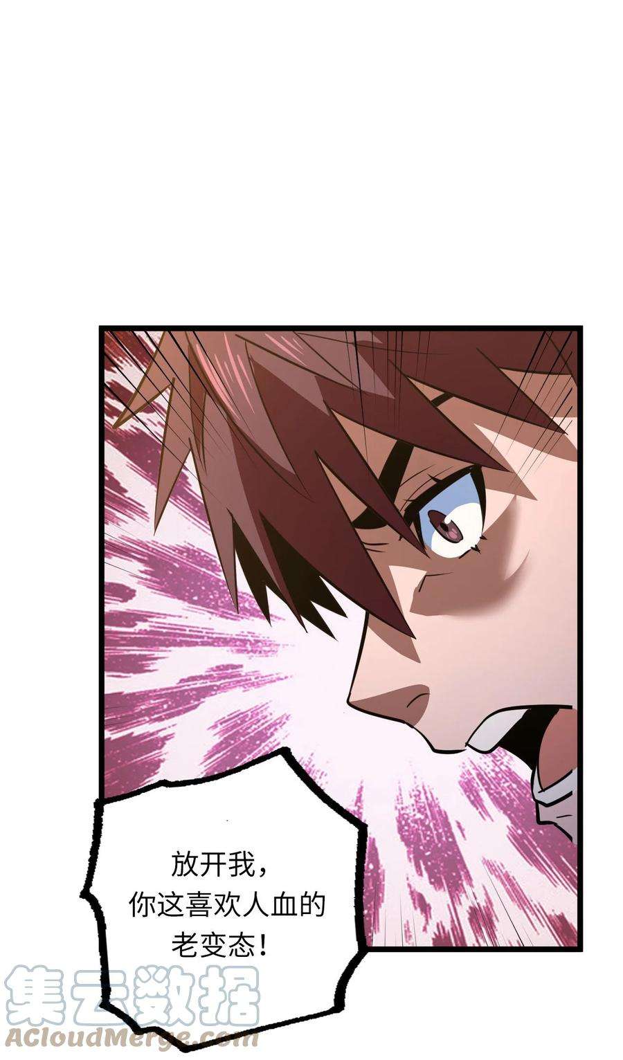 我当上术士那些年153话 苗疆篇24