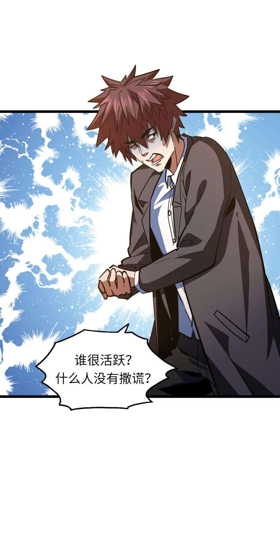 我当上术士那些年153话 苗疆篇24