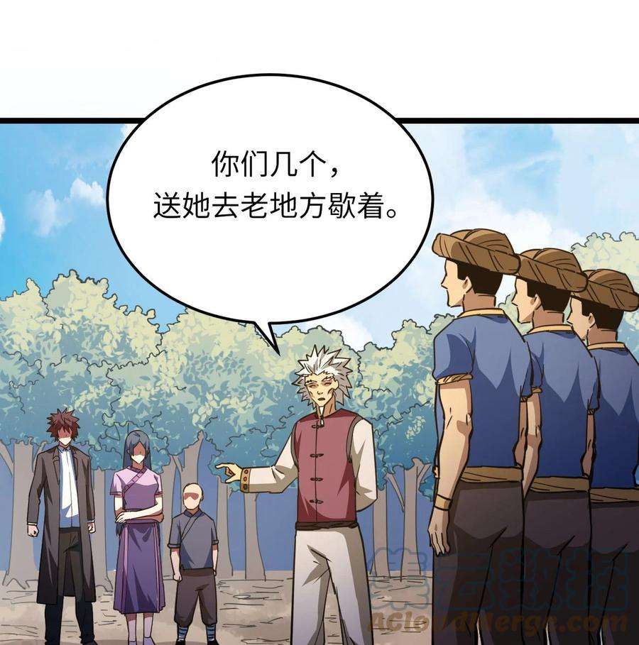 我当上术士那些年154话 苗疆篇25