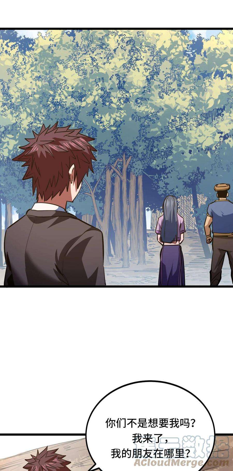 我当上术士那些年154话 苗疆篇25