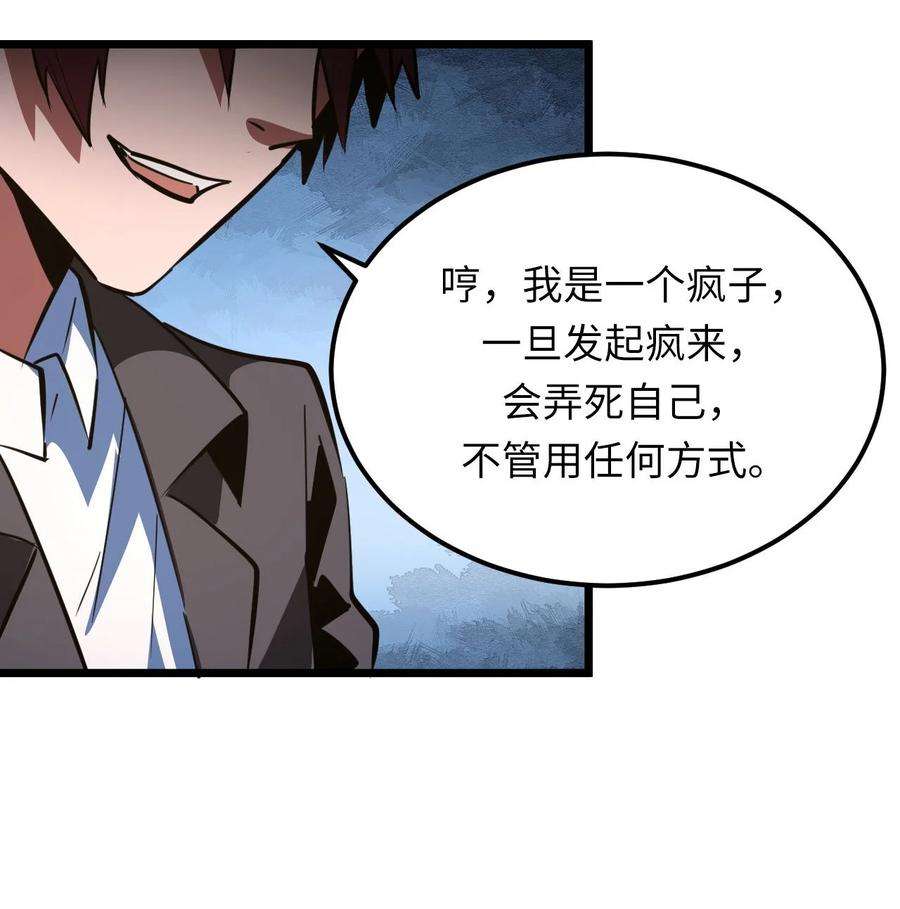 我当上术士那些年154话 苗疆篇25