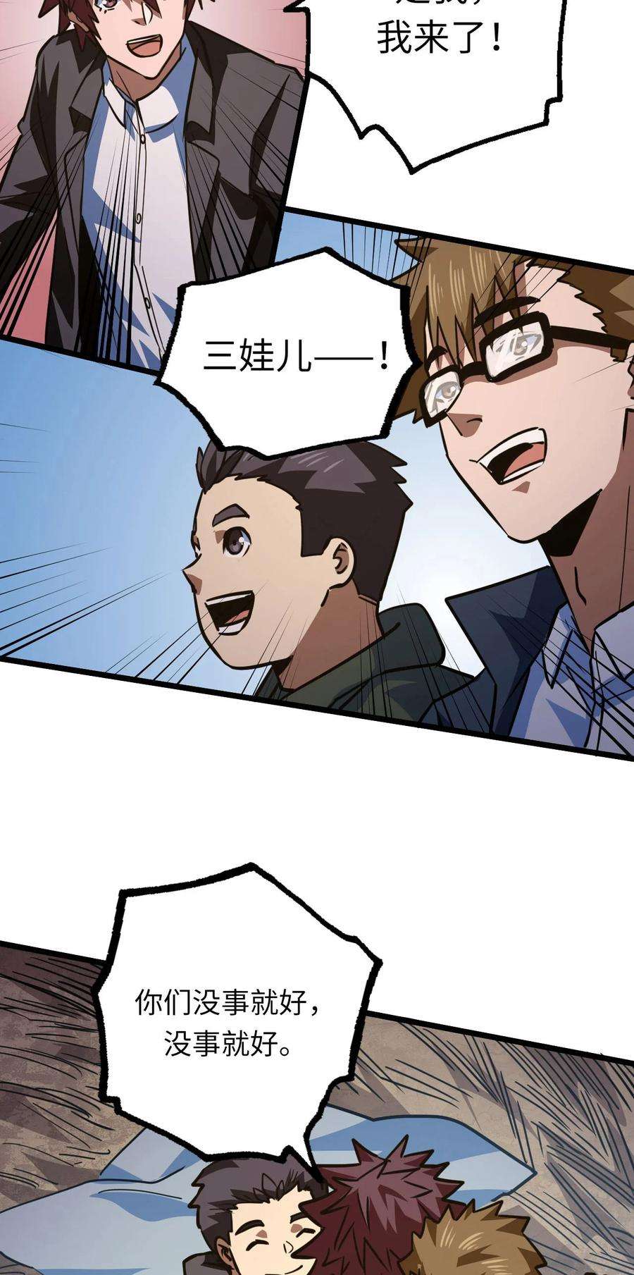 我当上术士那些年154话 苗疆篇25