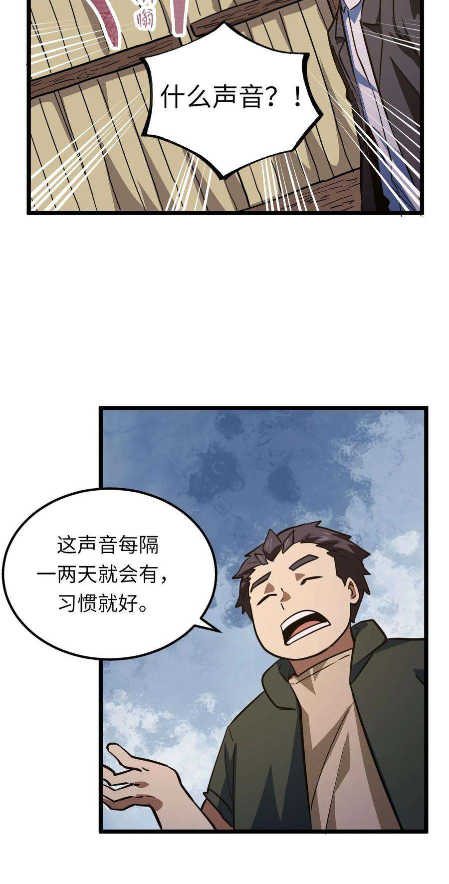 我当上术士那些年154话 苗疆篇25