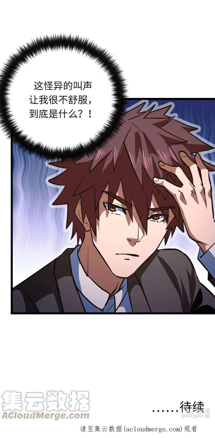 我当上术士那些年154话 苗疆篇25