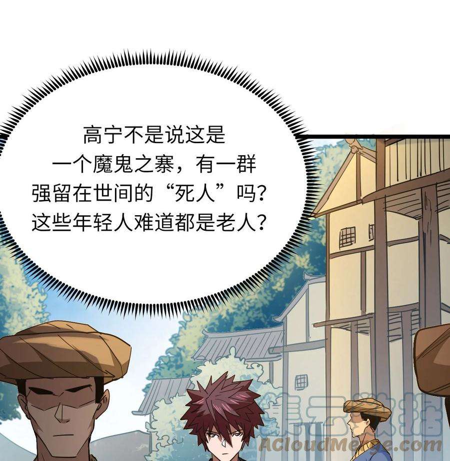 我当上术士那些年154话 苗疆篇25