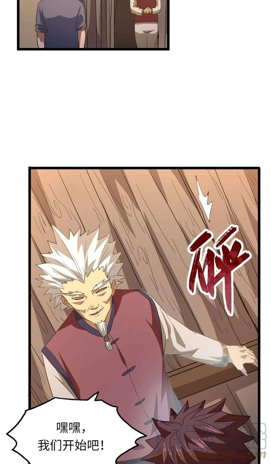 我当上术士那些年155话 苗疆篇26