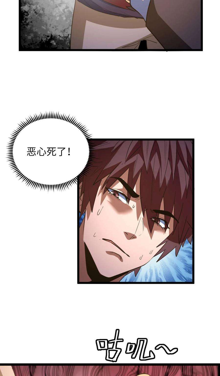 我当上术士那些年155话 苗疆篇26