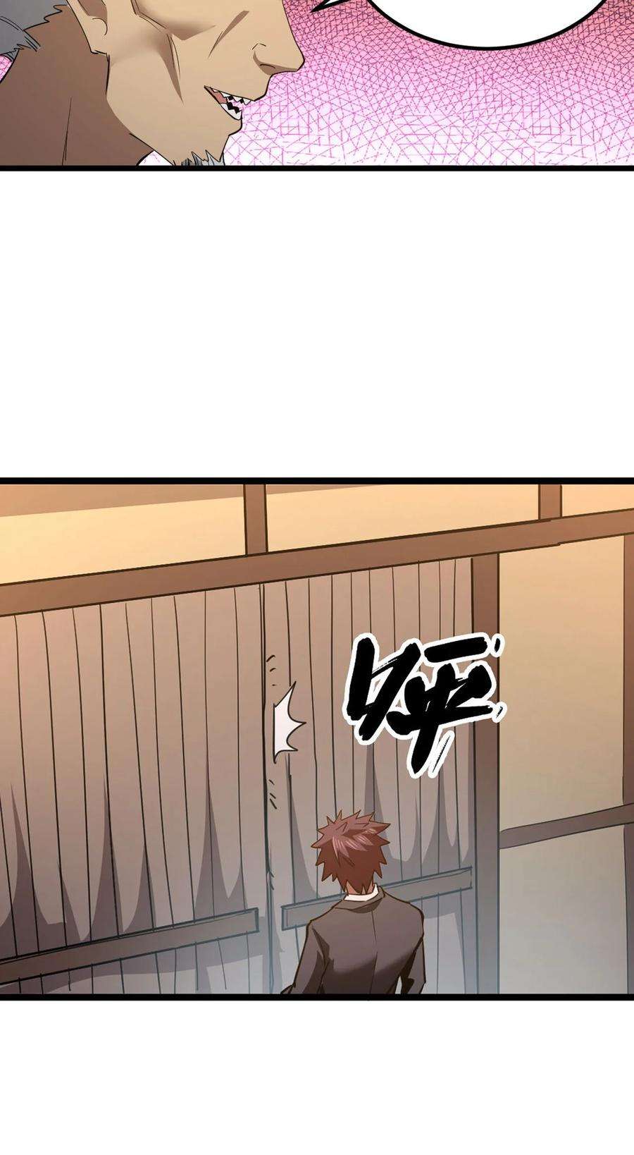我当上术士那些年155话 苗疆篇26