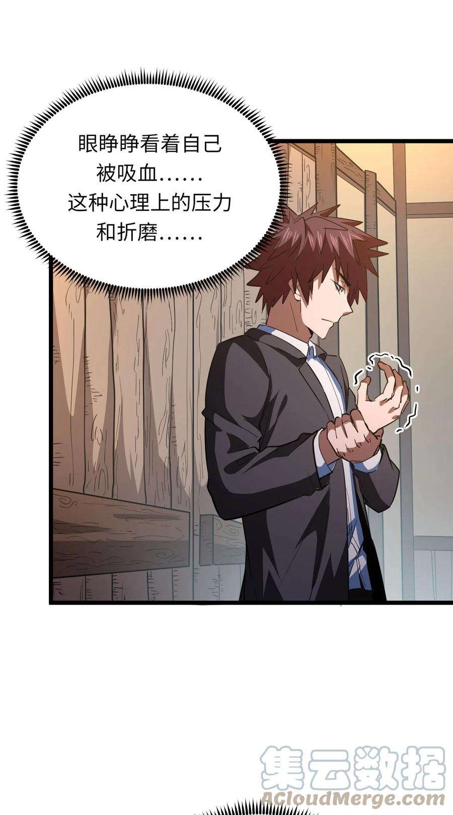 我当上术士那些年155话 苗疆篇26