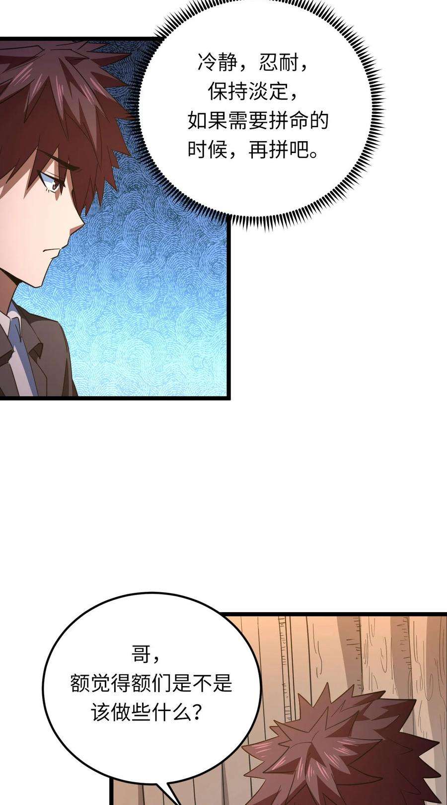 我当上术士那些年155话 苗疆篇26