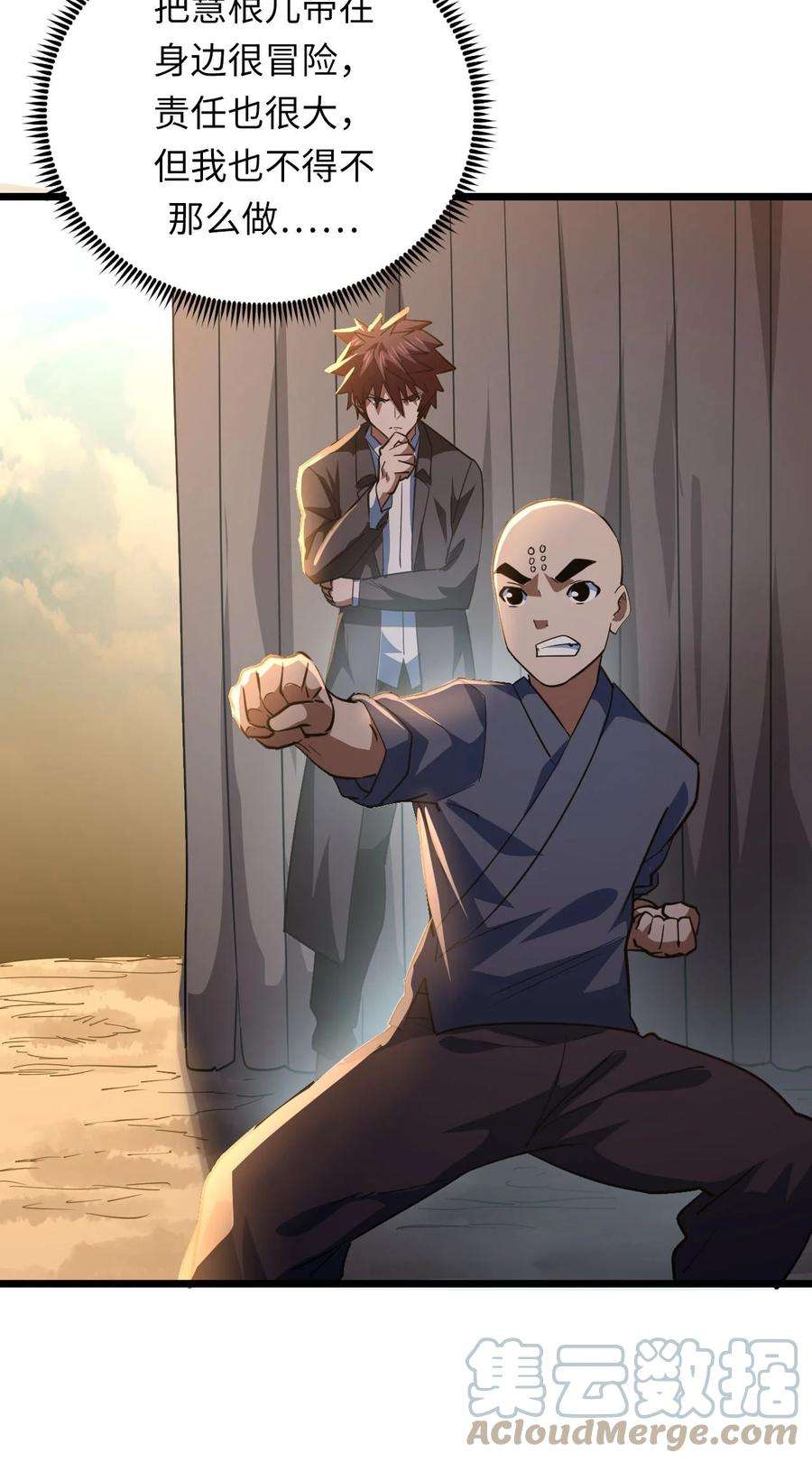 我当上术士那些年155话 苗疆篇26