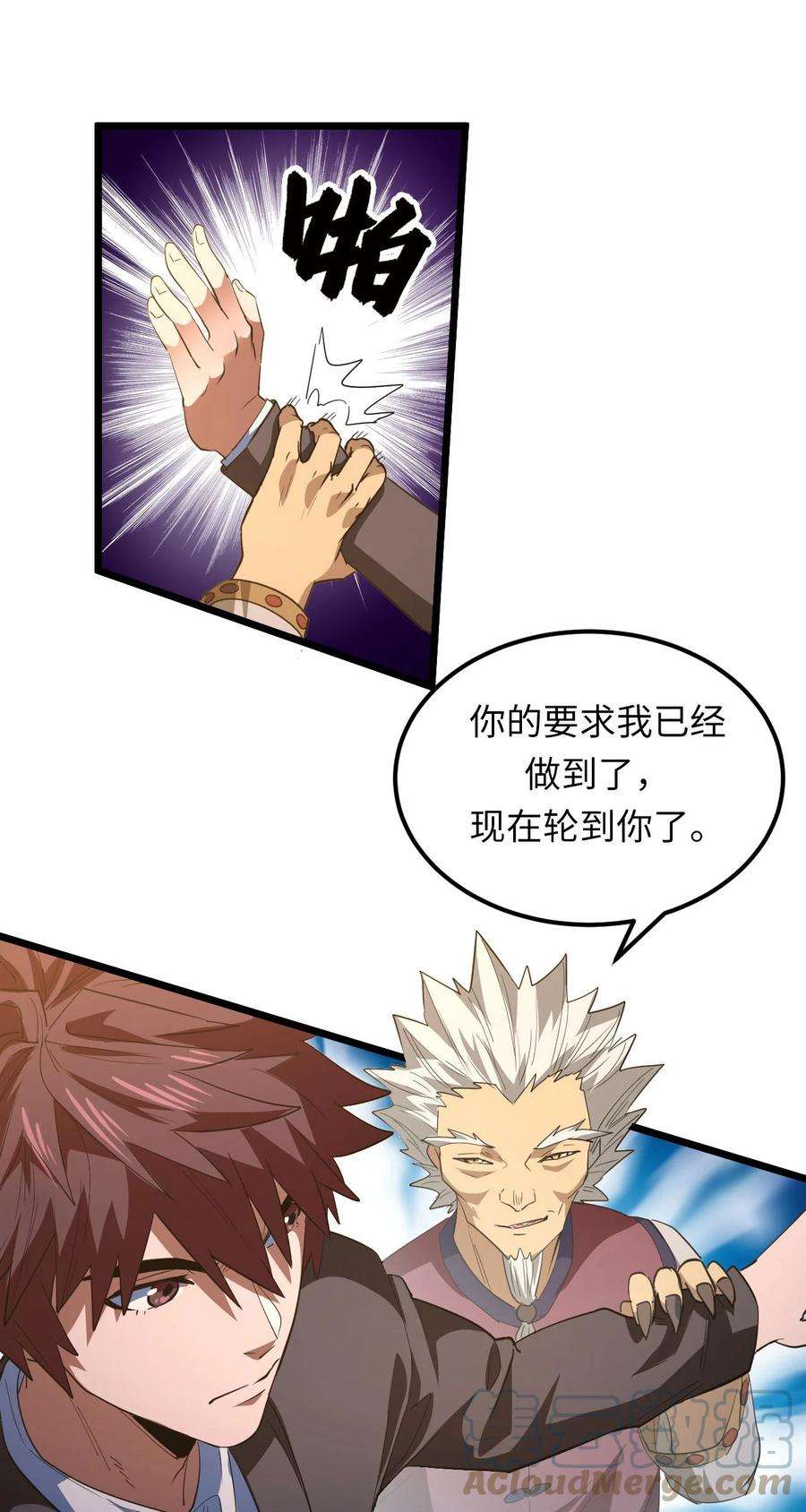 我当上术士那些年155话 苗疆篇26