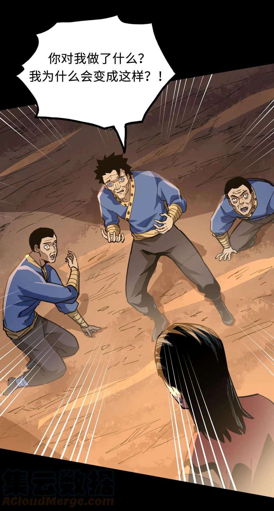 我当上术士那些年156话 苗疆篇27