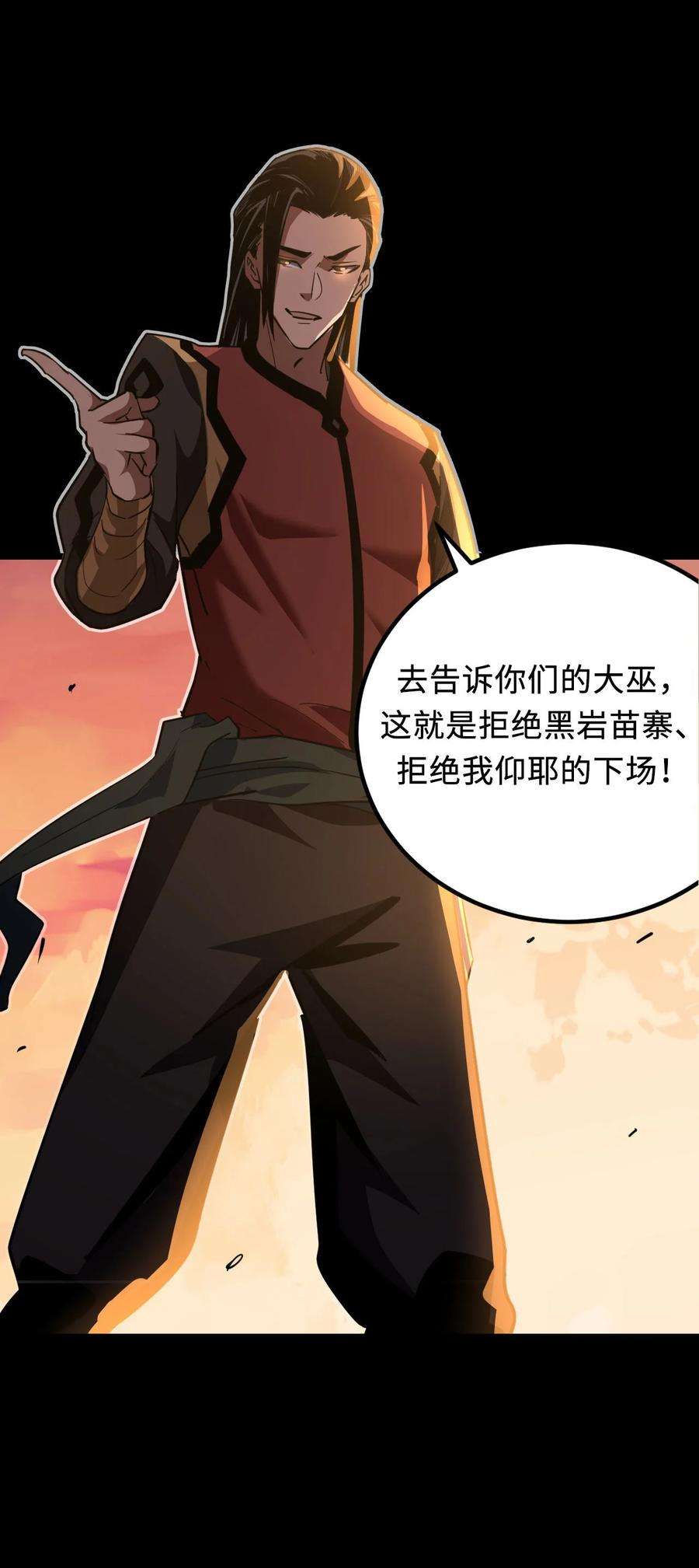 我当上术士那些年156话 苗疆篇27