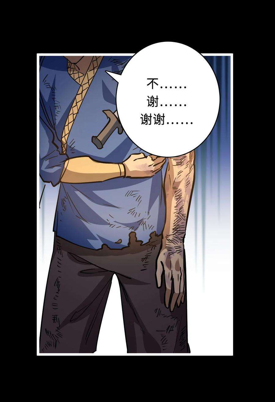 我当上术士那些年156话 苗疆篇27