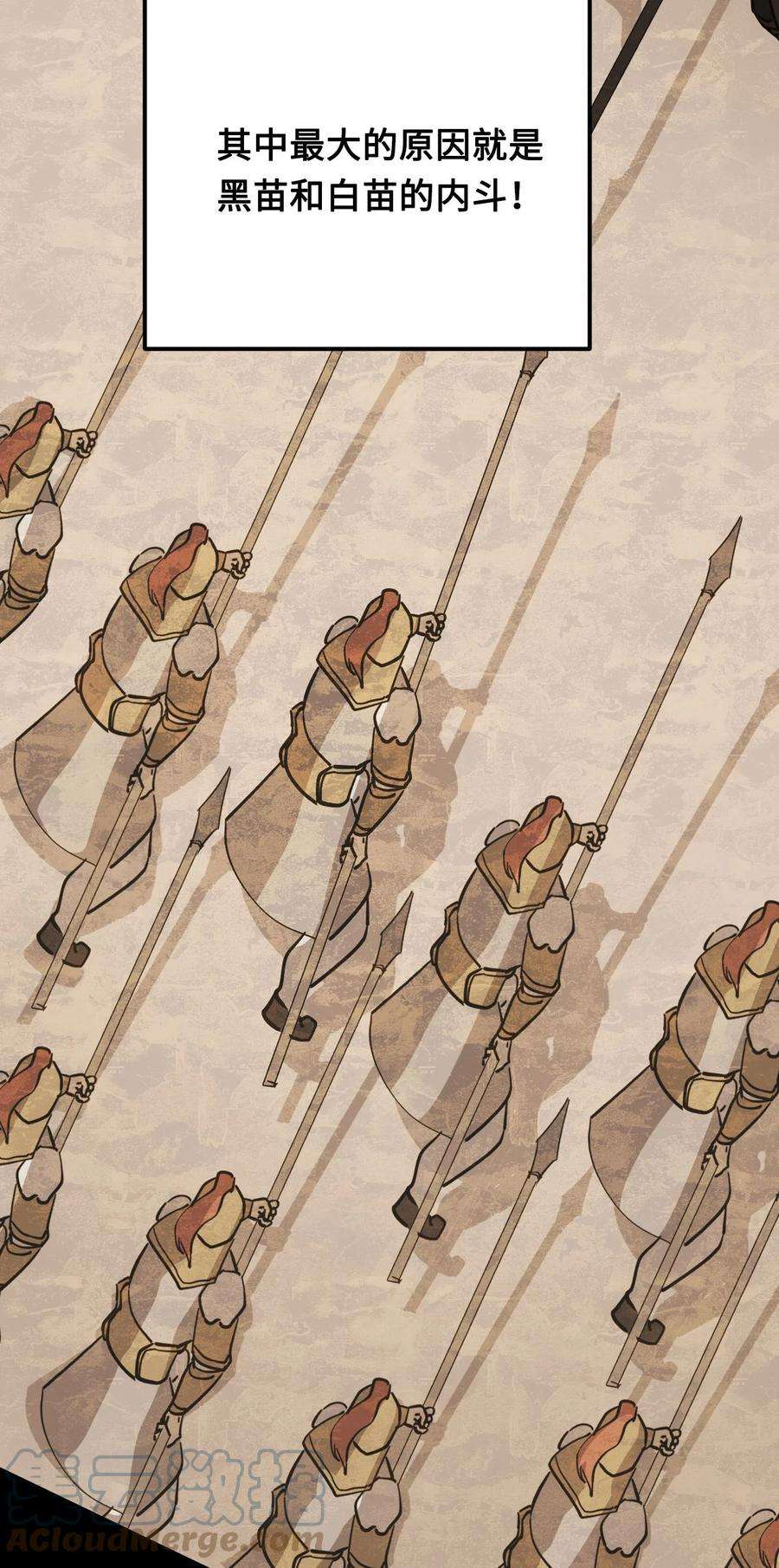 我当上术士那些年156话 苗疆篇27