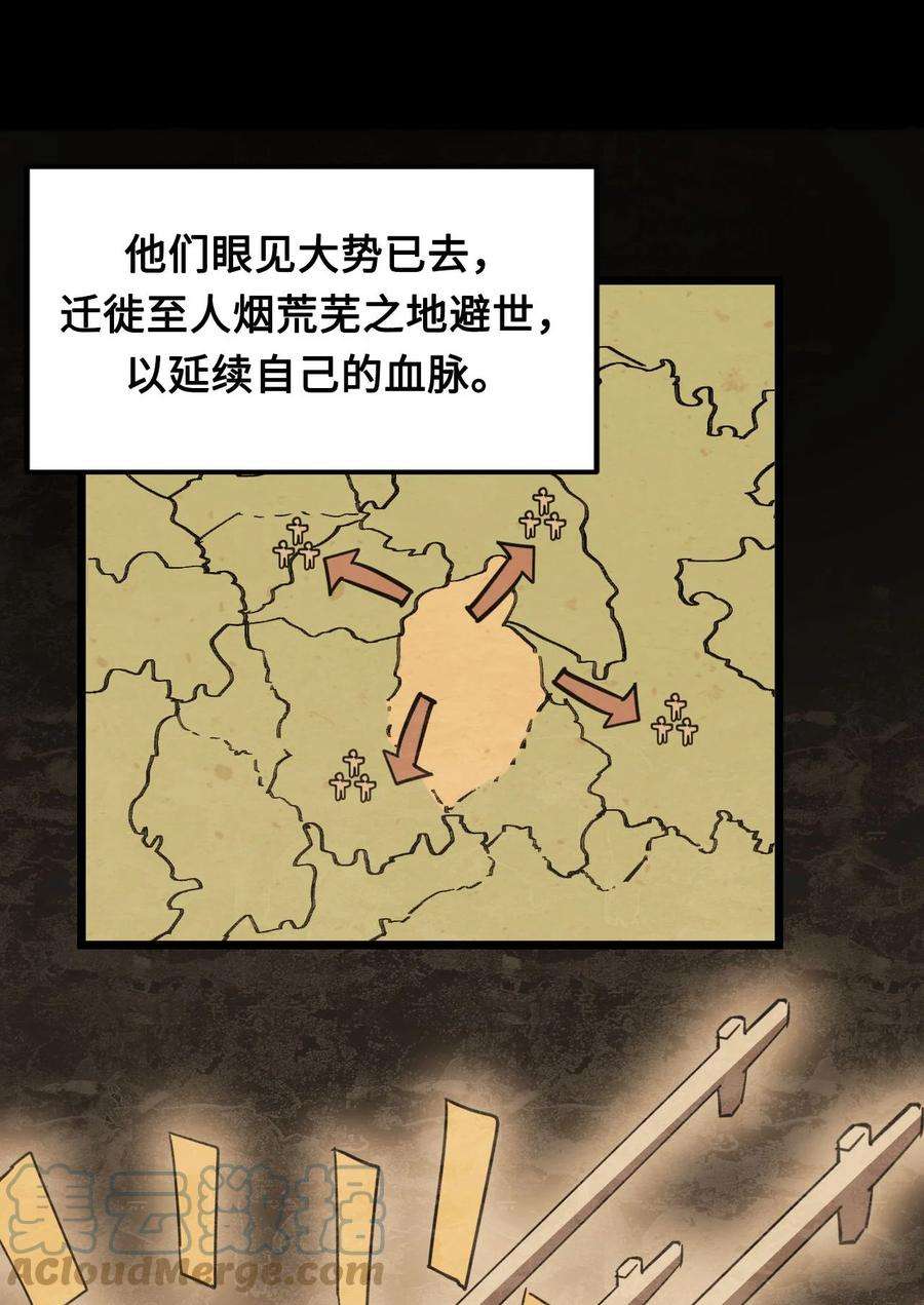 我当上术士那些年156话 苗疆篇27