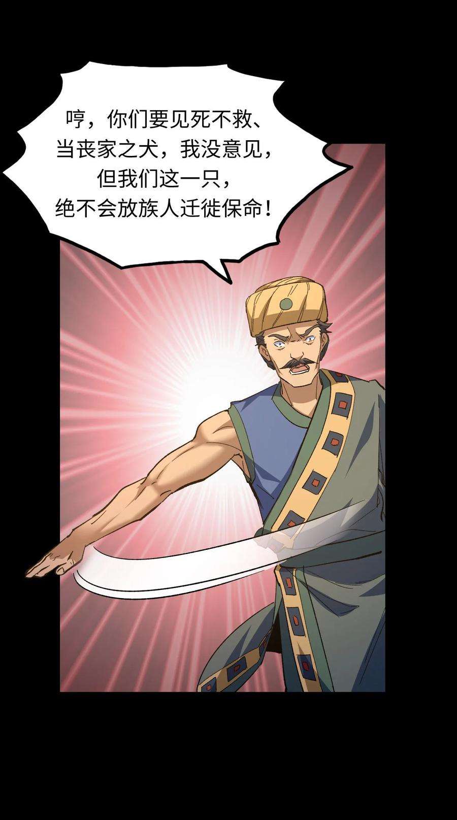 我当上术士那些年157话 苗疆篇28