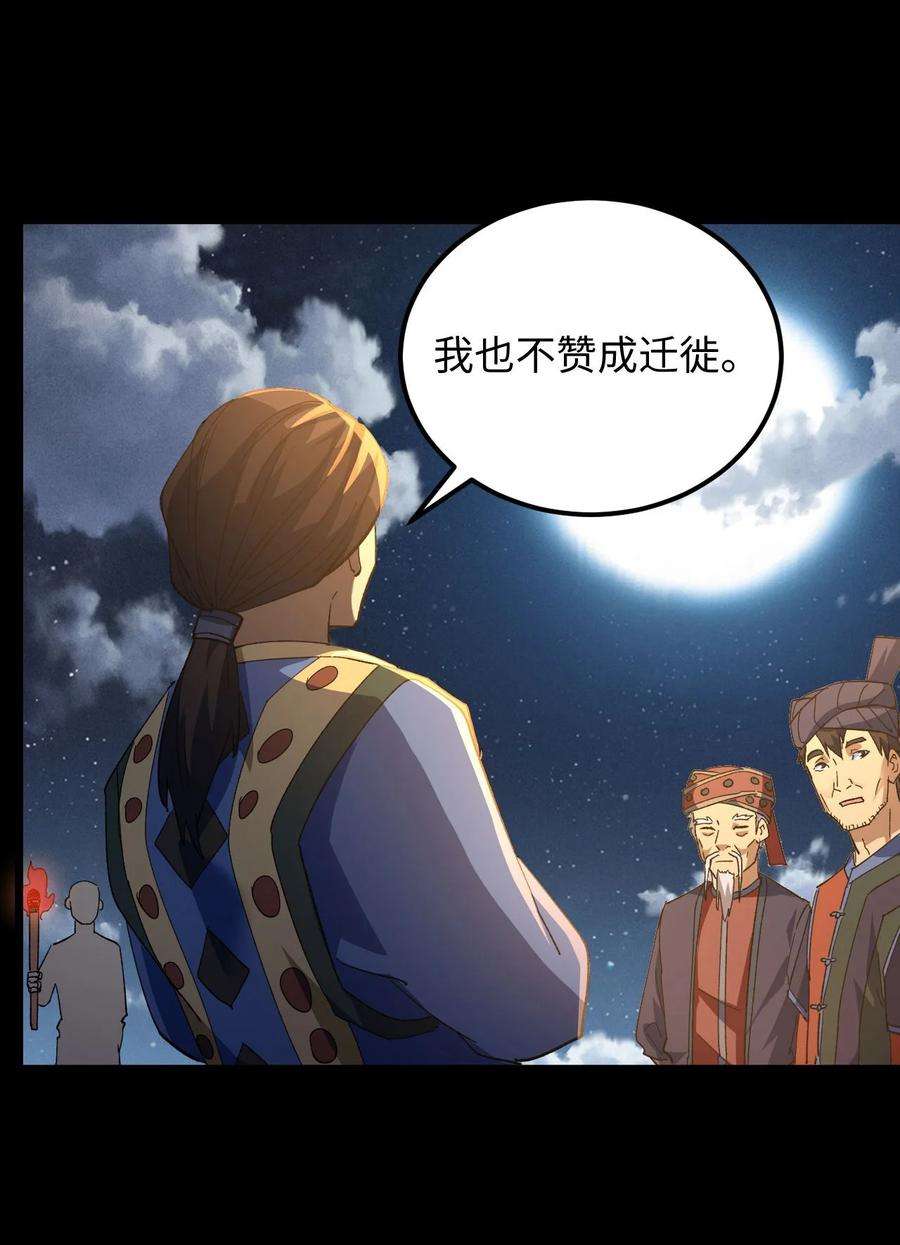 我当上术士那些年157话 苗疆篇28