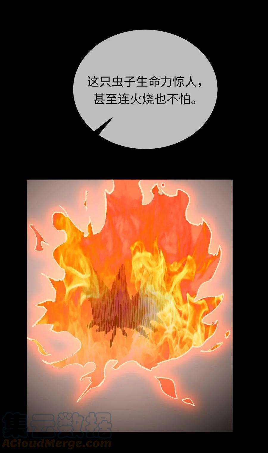 我当上术士那些年157话 苗疆篇28