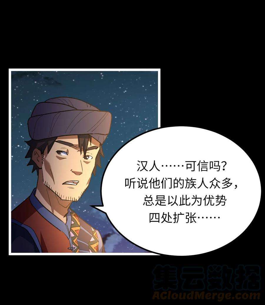 我当上术士那些年157话 苗疆篇28