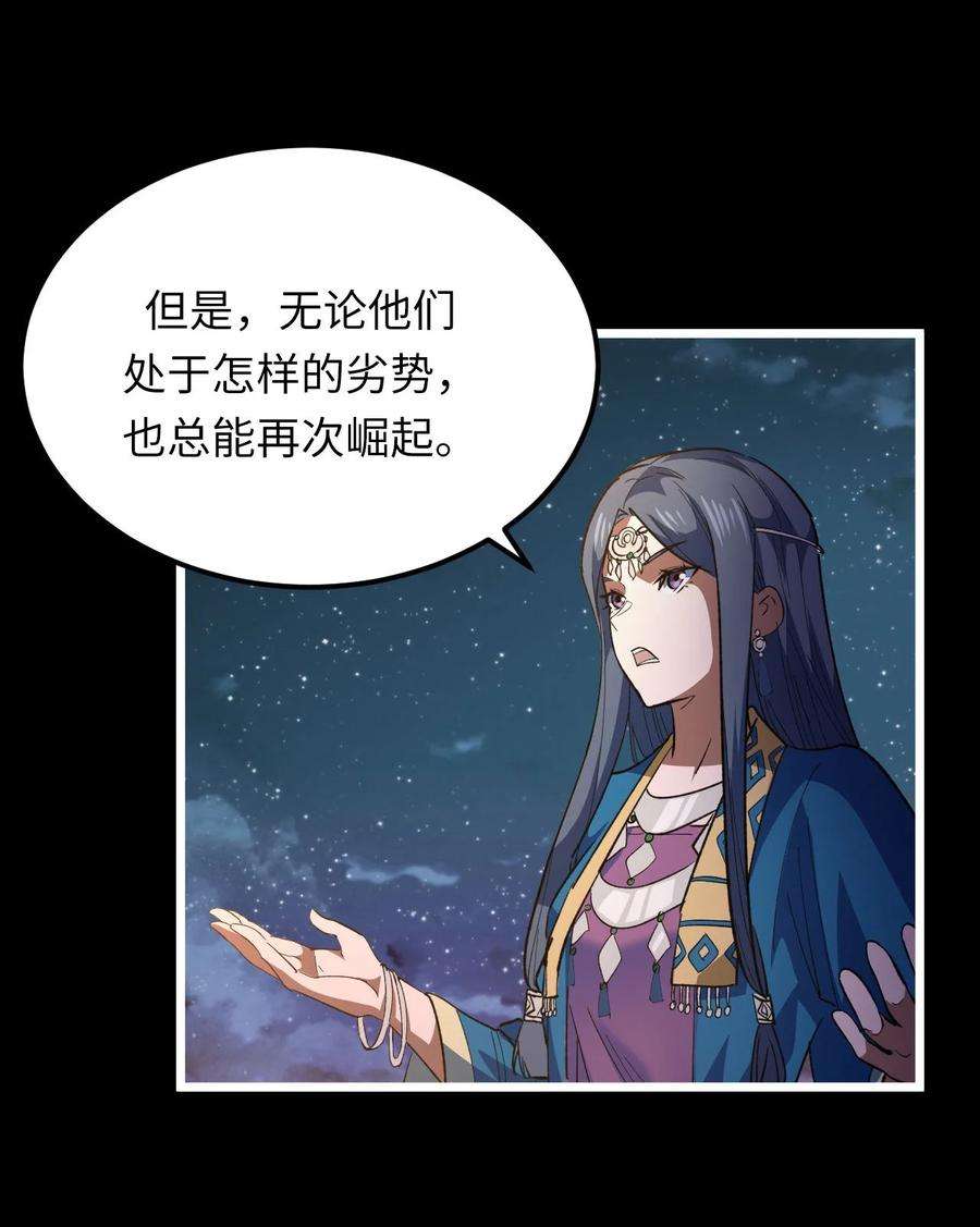 我当上术士那些年157话 苗疆篇28