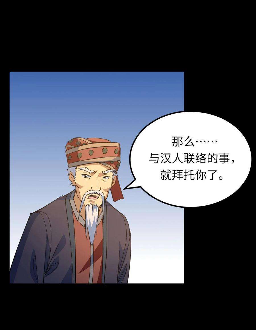 我当上术士那些年157话 苗疆篇28