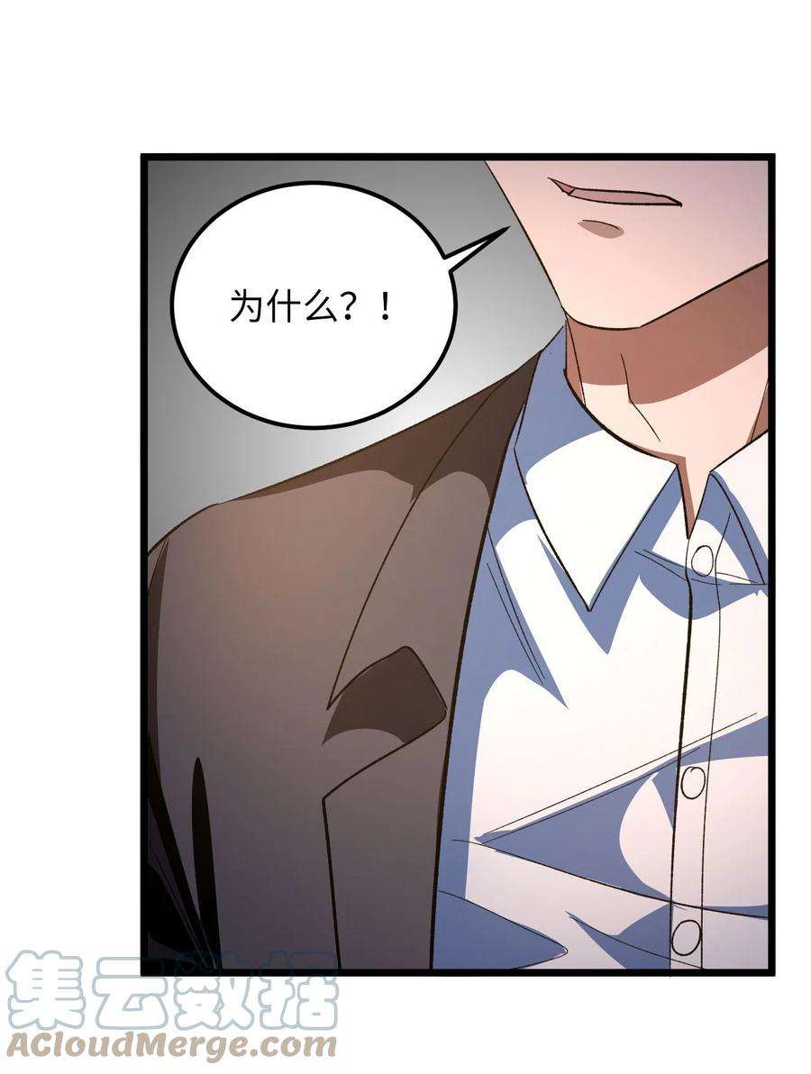 我当上术士那些年157话 苗疆篇28