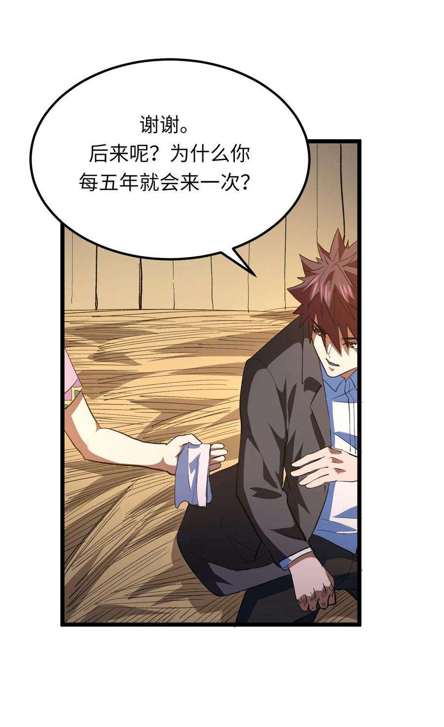 我当上术士那些年157话 苗疆篇28