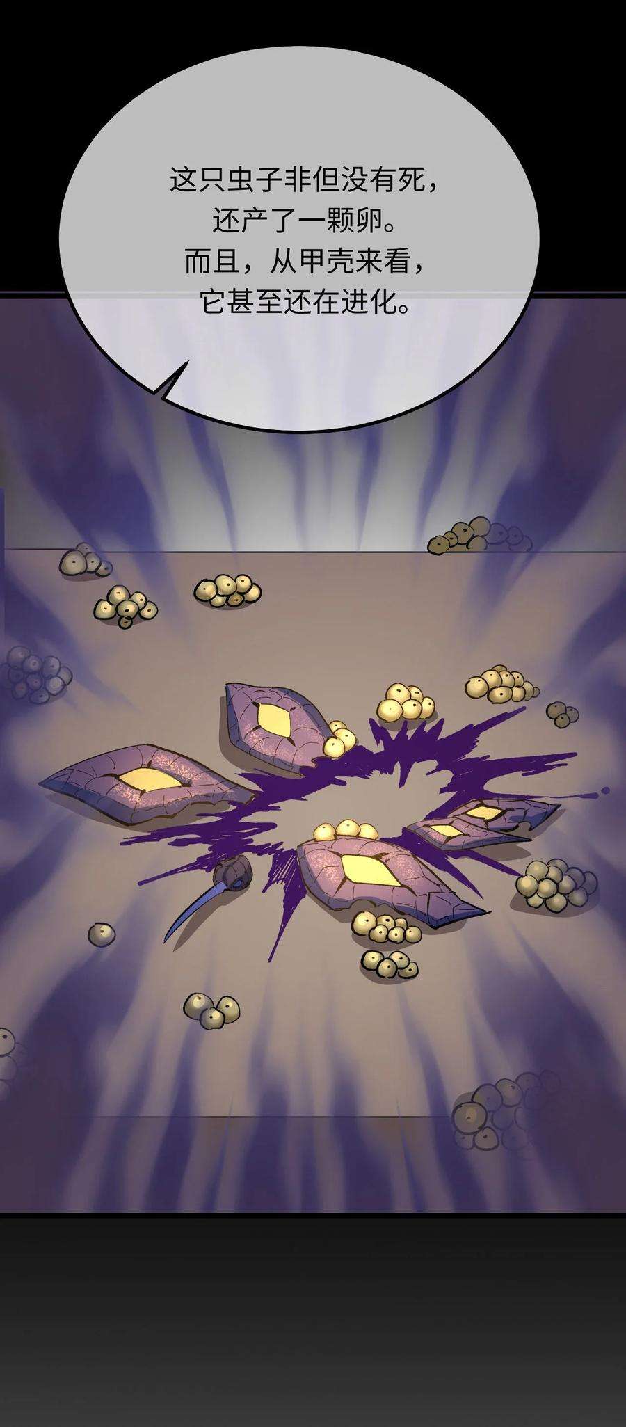 我当上术士那些年157话 苗疆篇28